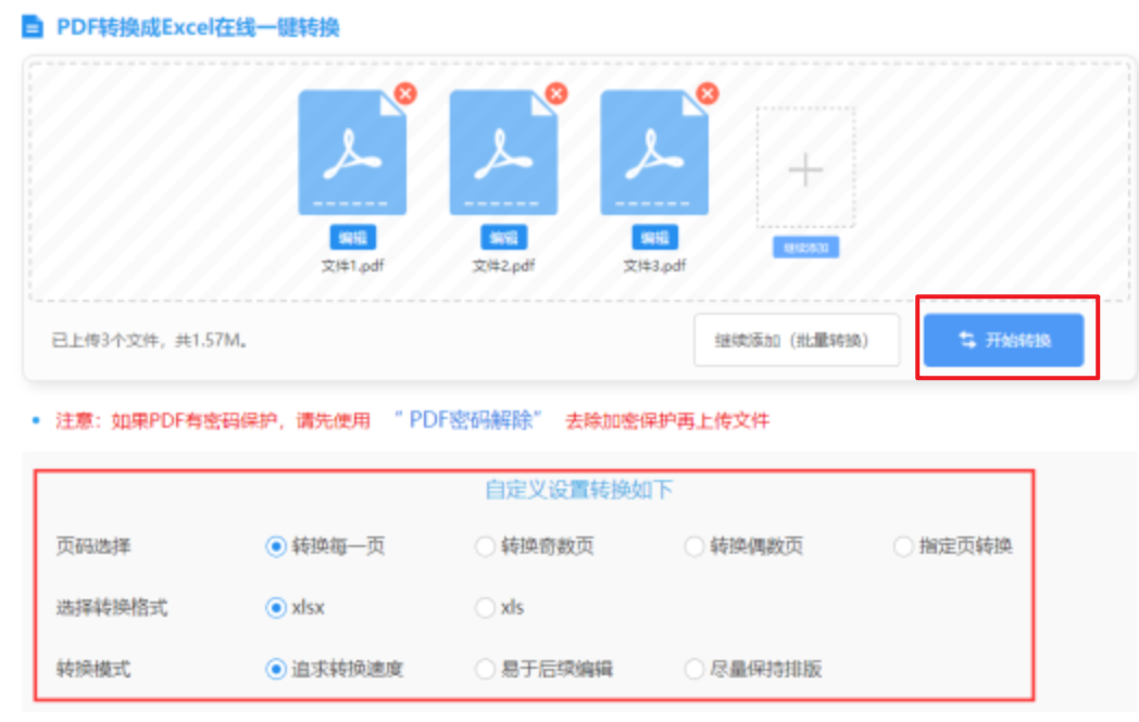 博鱼体育app官方网站登录入口使用讲解 - 开始转换